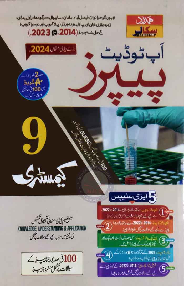 Hamdard Scholar Chemistry (In Urdu Medium) Up-To-Date Past Paper's for Class 9th for Preparation of Examination 2024