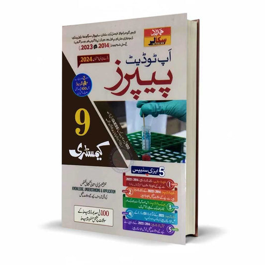 Hamdard Scholar Chemistry (In Urdu Medium) Up-To-Date Past Paper's for Class 9th for Preparation of Examination 2024