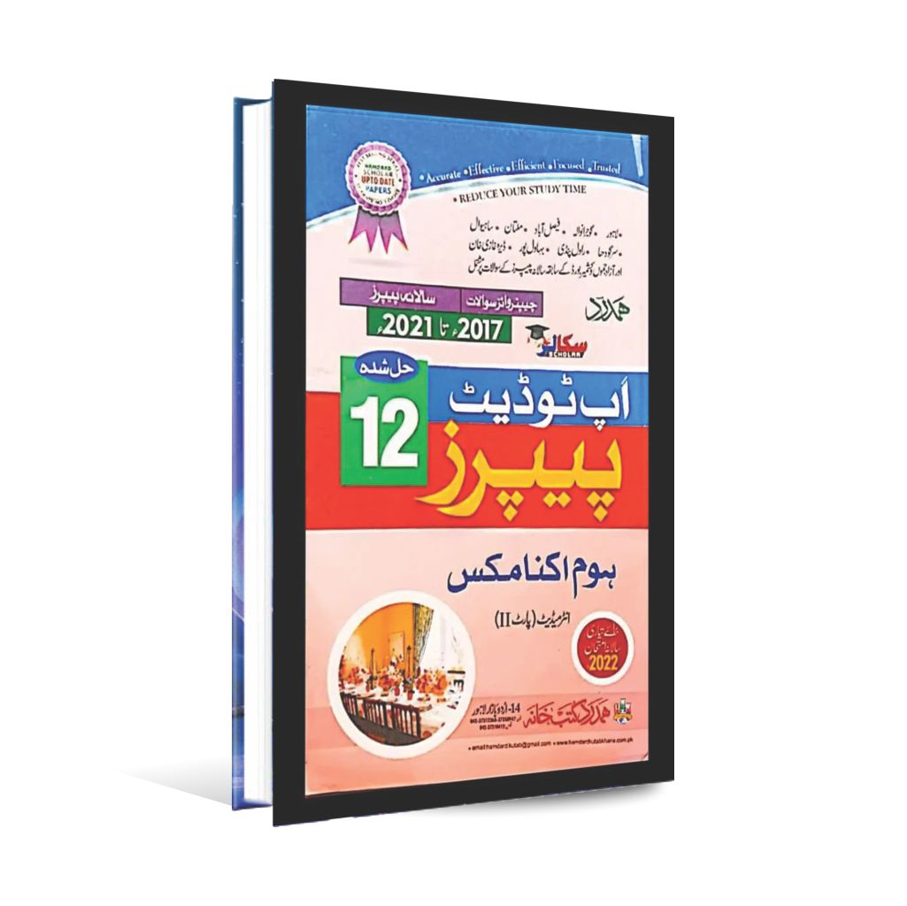 Hamdard Scholar Home Economics up to date Solved papers for Class 12 Multan Kitab Ghar