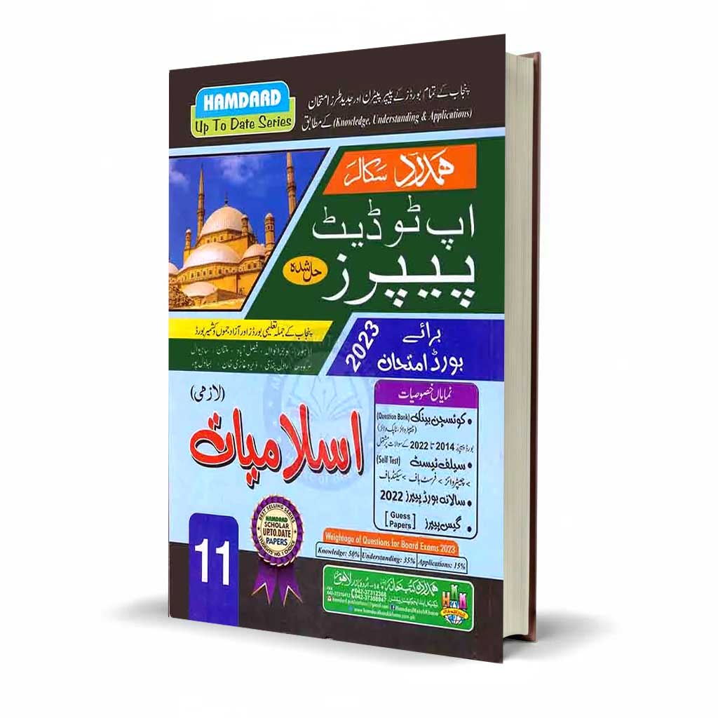 Hamdard Scholar Islamiat Lazmi up to date papers for class 11