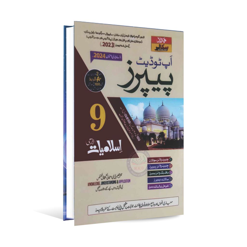 Hamdard Scholar Islamiyat Lazmi Up-To-Date Papers for 9th for Preparation of Examination 2025