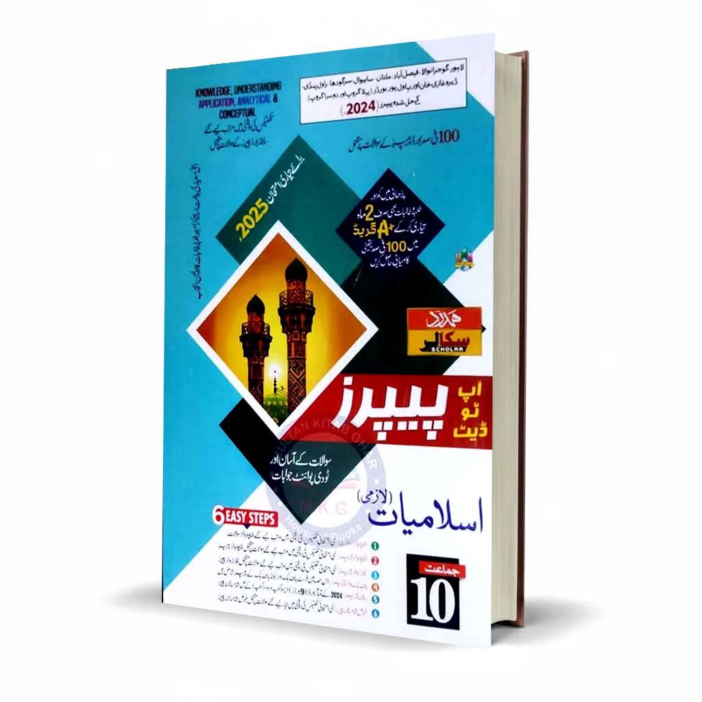 Hamdard Scholar Islamiyat Lazmi Up-To-Date Past Paper's for Class 10th 2025