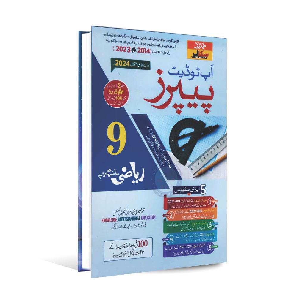 Hamdard Scholar Mathematics Science Group Up-To-Date Papers Book for Class 9th 