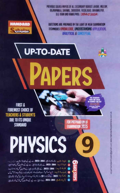 Hamdard Scholar Physics Up To Date Papers for 9th for Exam 2025