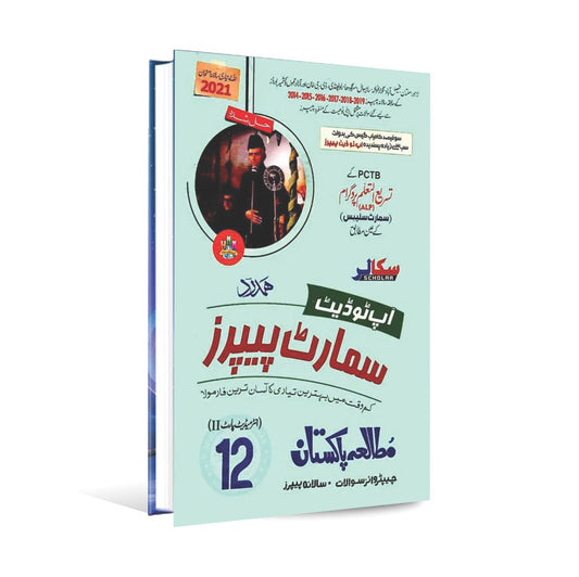 Hamdard Scholar Tarikh Pakistan Solved Up to date papers for Class 12 Multan Kitab Ghar