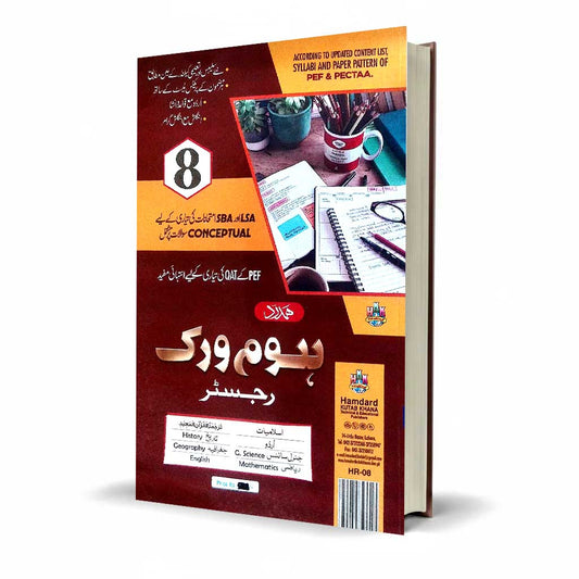 Hamdard Register Homework With practice test for Class 8th English and Urdu Medium