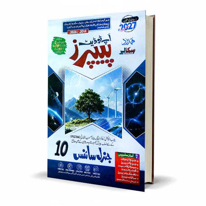 Hamdard Scholar General Science (In Urdu Medium) Up-To-Date Past Paper's for Class 10th for Preparation of Examination 2026