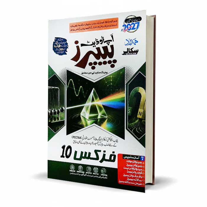 Hamdard Scholar Physics 10th (Urdu Medium) Up-To-Date – Exam 2026