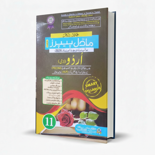 Hamdard Scholar Urdu 1st Year Question Bank Preparation of  Exam 2026