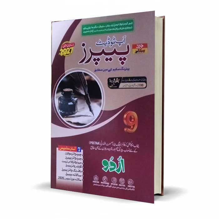 Hamdard Scholar Urdu 9th Class Up-To-Date Papers | Exam Preparation