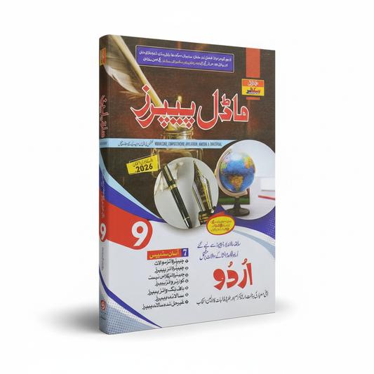 Hamdard Scholar Urdu 9th Class Up-To-Date Papers | Exam Preparation MKG