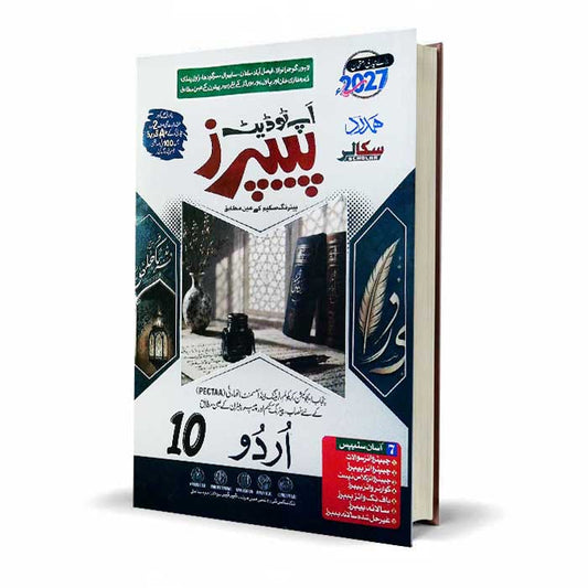 Hamdard Scholar Urdu Up To Date Paper for 10th for Exam 2026
