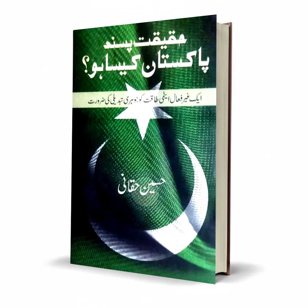 Haqeeqat Pasand Pakistan Kysa Ho By Hussain Haqani