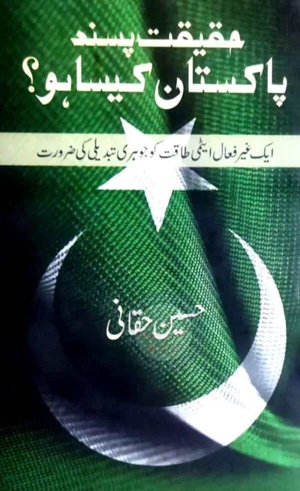 Haqeeqat Pasand Pakistan Kysa Ho By Hussain Haqani Multan Kitab Ghar