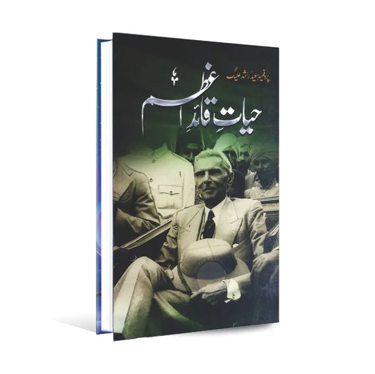 Hayat e Qaid-e-Azam Book by Saeed Arshad Aleeg Multan Kitab Ghar