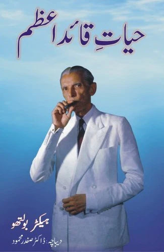 Hayat e Qaid-e-Azam Book by Saeed Arshad Aleeg MKG