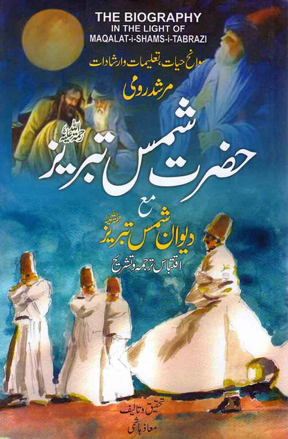 Hazrat Shams Tabriz Book By Maaz Hashmi Multan Kitab Ghar