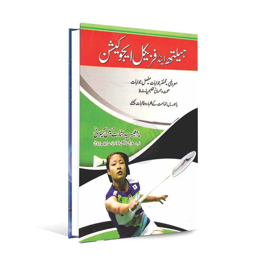 Health and Physical Education Book for FA Part 2 by Prof. Syed Basharat Hussain Gillani