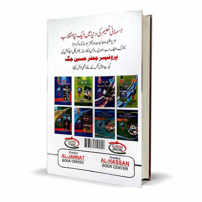 Health & Physical Education for Intermediate Part I By Prof. Jafar Hussain Jag - MKG