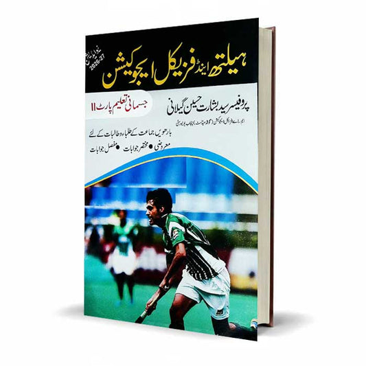 Health and Physical Education Book for FA Part 2 by Prof. Syed Basharat Hussain Gillani