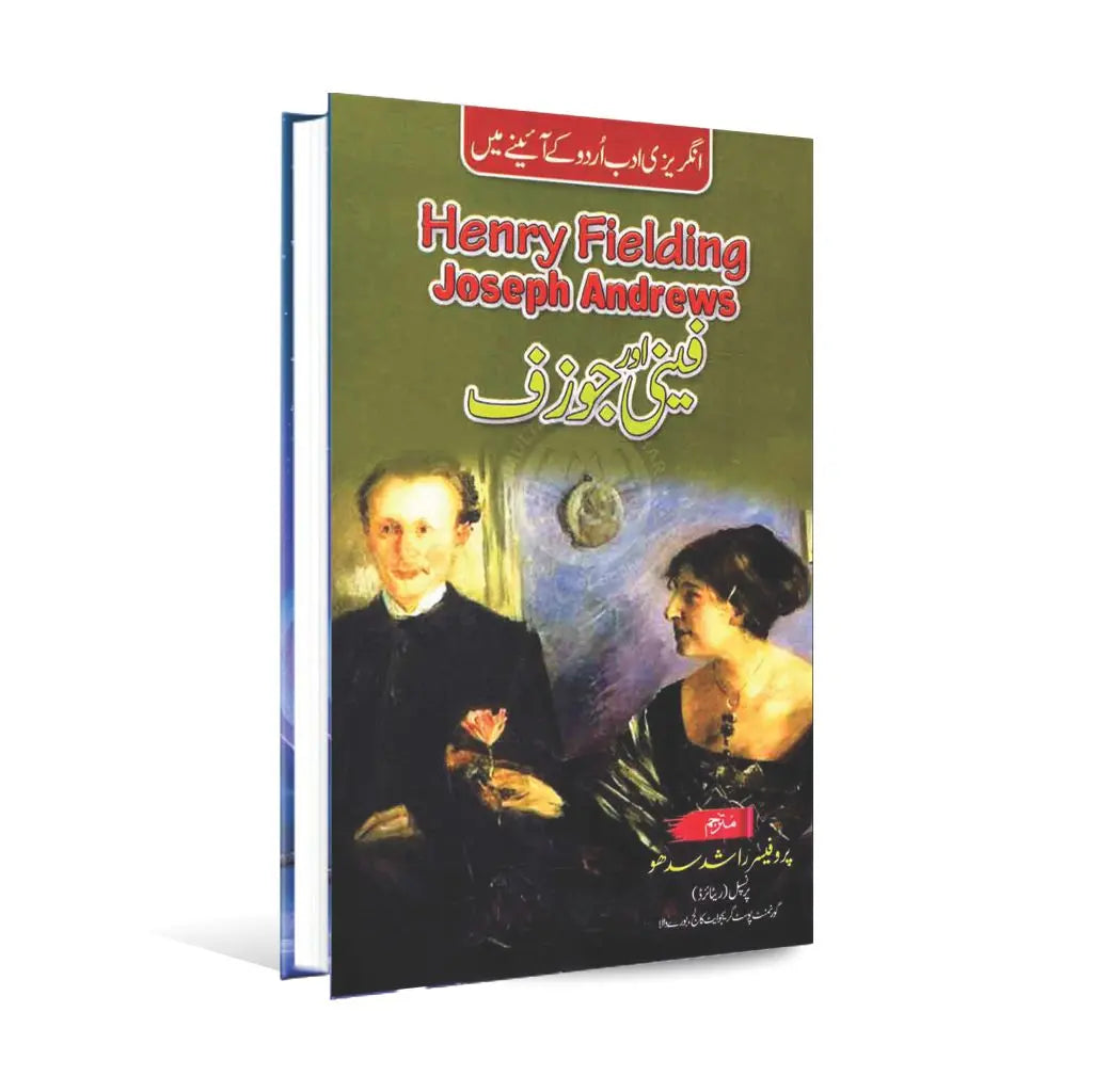 Henry Fielding Book in urdu translation by Joseph Andrews Multan Kitab Ghar