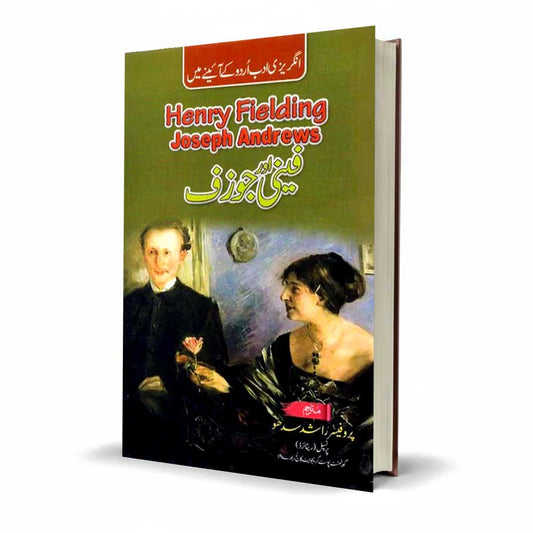 Henry Fielding Joseph Andrews English Literature Urdu Language Study Guide
