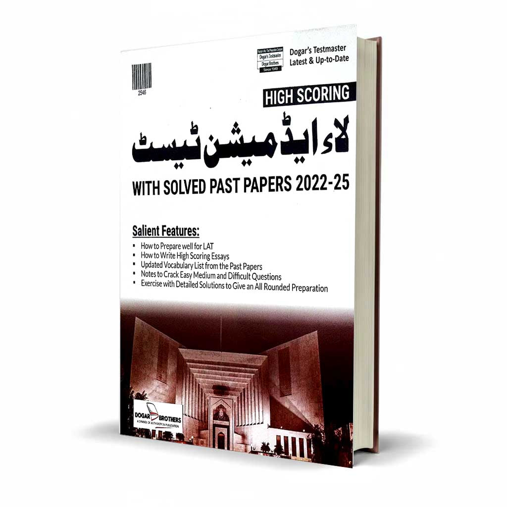 High Scoring LAT With Overview Of the Past Papers Book By Dogar Brother - MKG