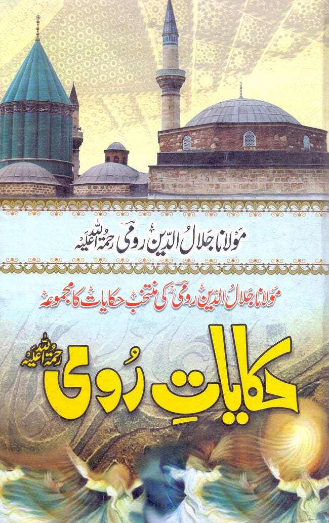 Hikayat e Rumi Book in Urdu By Maulana Jalaluddin Rumi