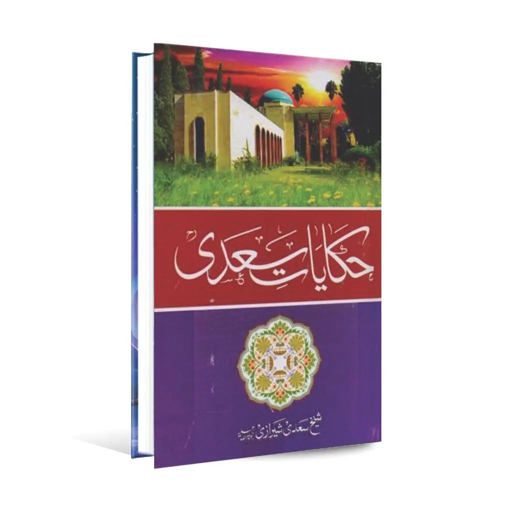 Hikayat E Saadi Book in Urdu By Sheikh Saadi Sherazi Multan Kitab Ghar