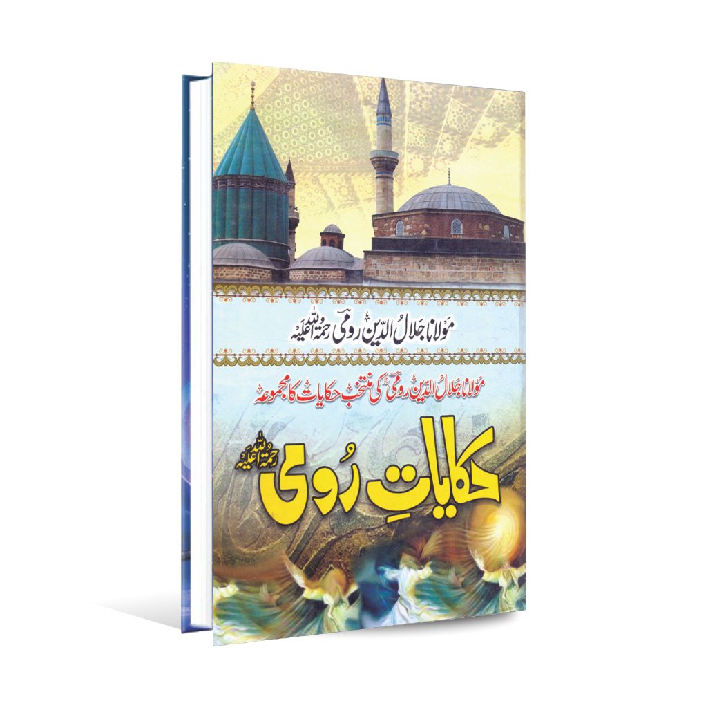 Hikayat e Rumi Book in Urdu By Maulana Jalaluddin Rumi