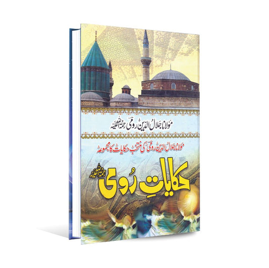 Hikayat e Rumi Book in Urdu By Maulana Jalaluddin Rumi