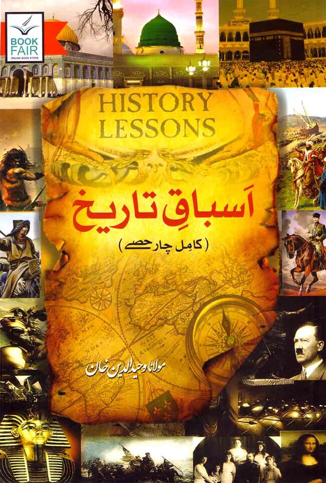 History Lessons ( Asbaq E Tareekh ) Book By Maulana Wahiduddin Khan Multan Kitab Ghar