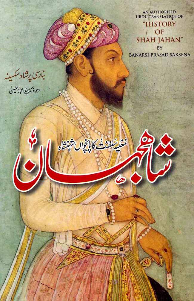 History of Shah Jahan Urdu Book By Banarsi Prashad Saksena Multan Kitab Ghar