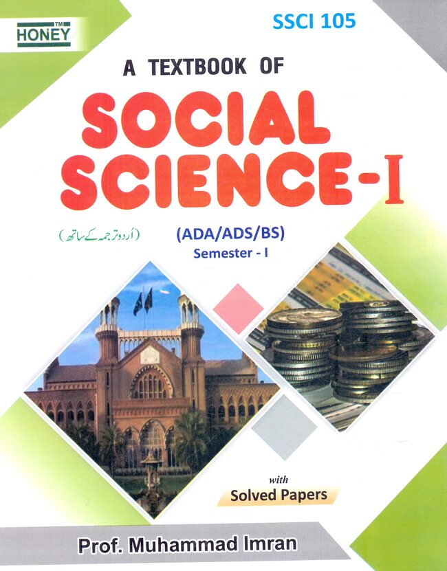 Honey A Textbook of Social Science 1 with solved papers for BS by Prof. M Imran Multan Kitab Ghar