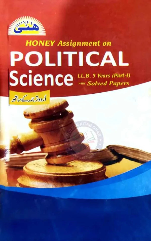 Honey Assignment on Political Science for LL.B Part-I 5years with solved papers Multan Kitab Ghar