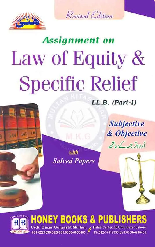 Honey Assignment on Law of Equity & Specific Relief LL.B ( Part-I ) with Solve Paper's Subjective & Objective Multan Kitab Ghar