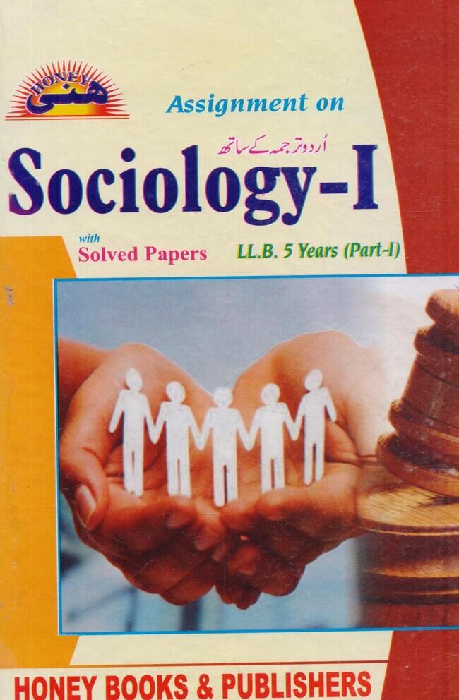 Honey Assignments on Sociology 1 Book with Solved Papers for LLB Part 1 Multan Kitab Ghar