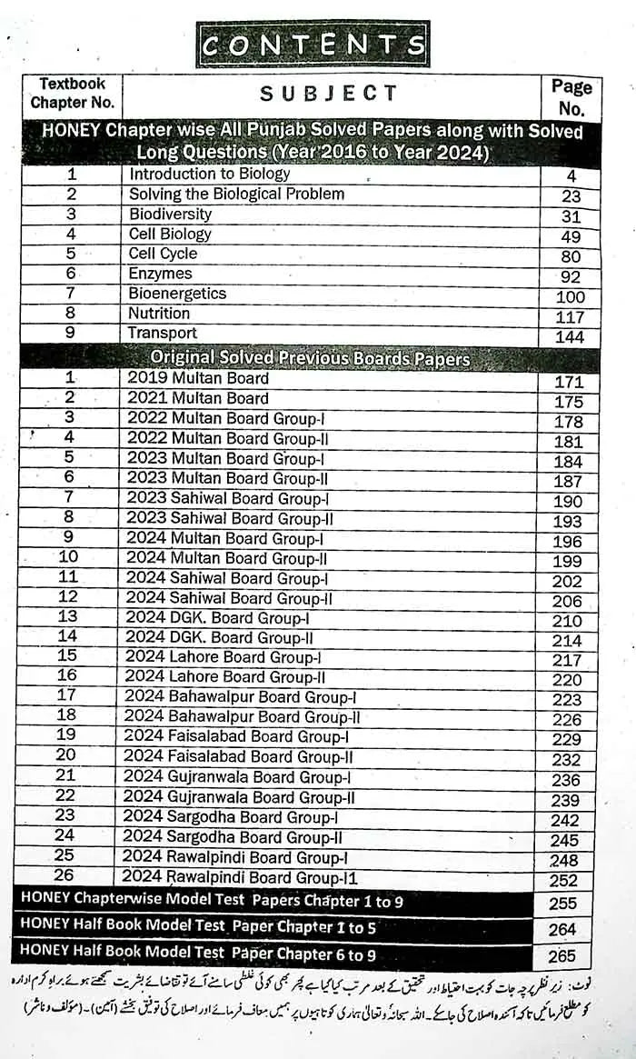 Honey Biology Solved Paper's for Class 9th According to the New Examination Policy Complete Solution Chapter Wise Topic Wise 2014 - 2023 Multan Kitab Ghar