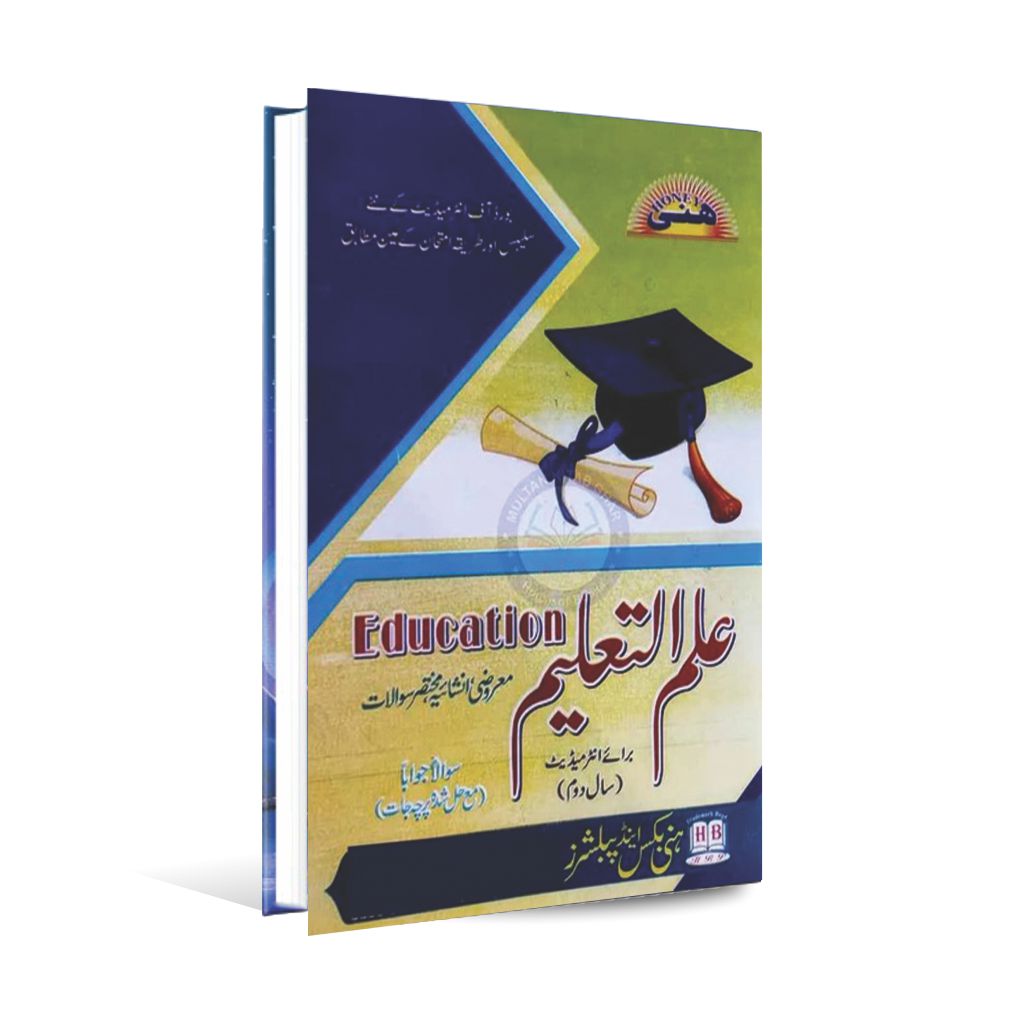 Honey Education Solved Model Papers For Intermediate Part 2