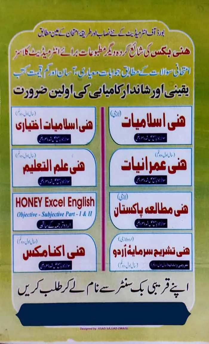 Honey Education Solved Model Papers For Intermediate Part 2 Multan Kitab Ghar