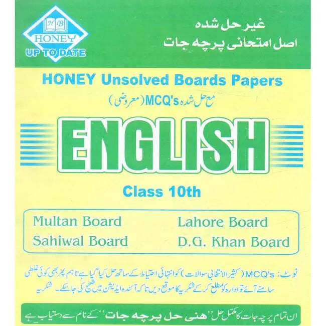 Honey English Unsolved Boards papers for class 10 with solved MCQS Multan Kitab Ghar