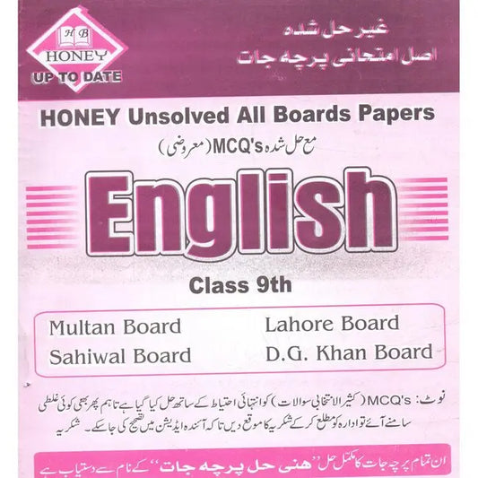 Honey English unsolved MCQS for class 9 with solved MCQS Multan Kitab Ghar