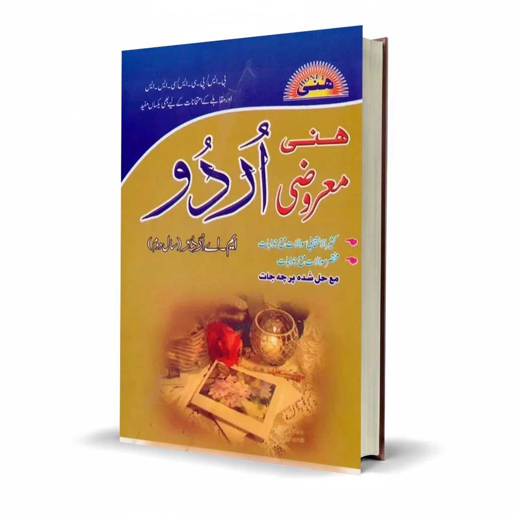 Honey M.A Urdu Objective Part 2 with Solved Papers