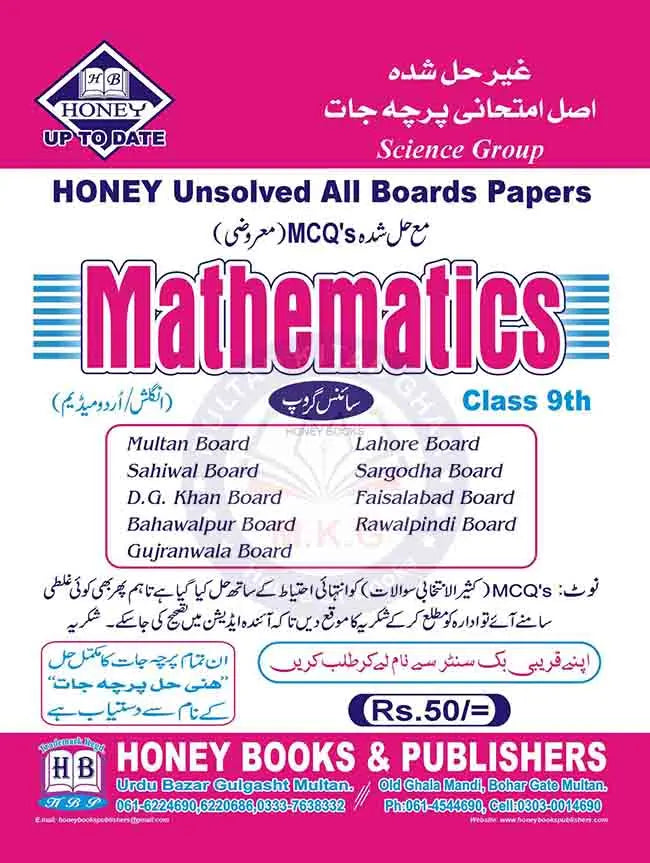 Honey Mathematics Unsolved all board papers for Class 9 with solved MCQS Multan Kitab Ghar