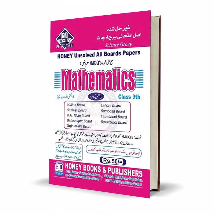 Honey Mathematics Unsolved all board papers for Class 9 with solved MCQS
