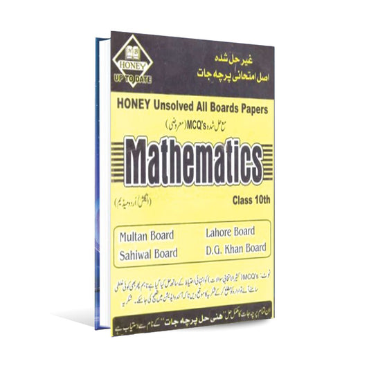 Honey Mathematics Unsolved all board papers for class 10 with Solved MCQS Multan Kitab Ghar