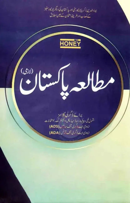 Honey Mutala Pakistan for ADS/ADA By Pro. Muhammad Usman Jaan Multan Kitab Ghar