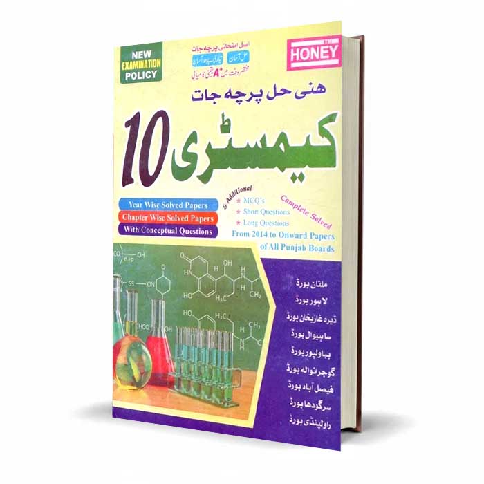 Honey Solved Papers Chemistry Urdu Medium for Class 10