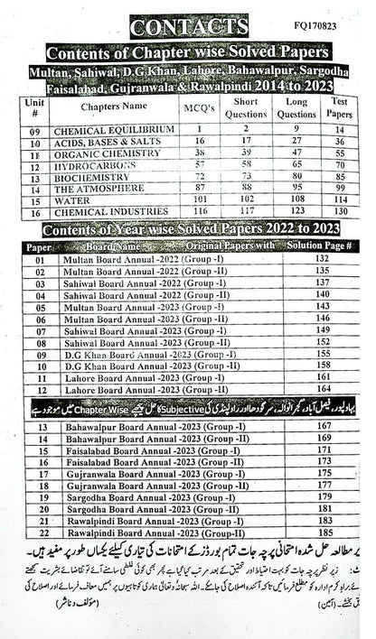 Honey Solved Papers Chemistry for 10 class Multan Kitab Ghar