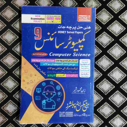 Honey Solved Papers Computer Science Class 9 Urdu Medium Zahid Mehmood Sher Multan Kitab Ghar